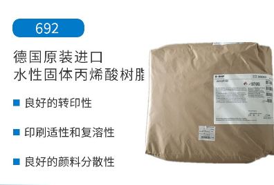 巴斯夫水性丙烯酸树脂市场使用反馈好的原因