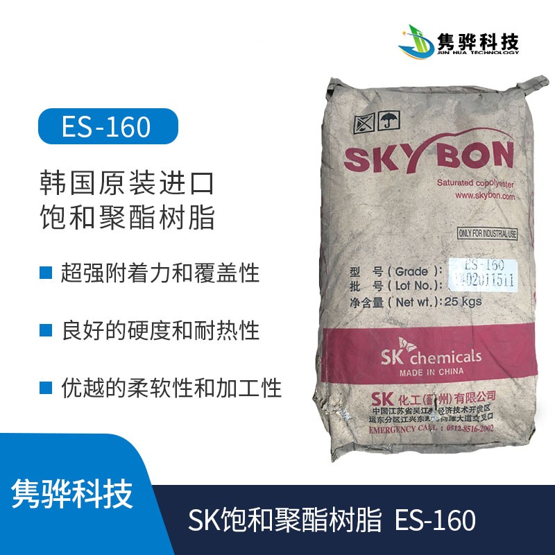 韩国SK饱和聚酯树脂为什么被广泛应用于丝网印刷中？