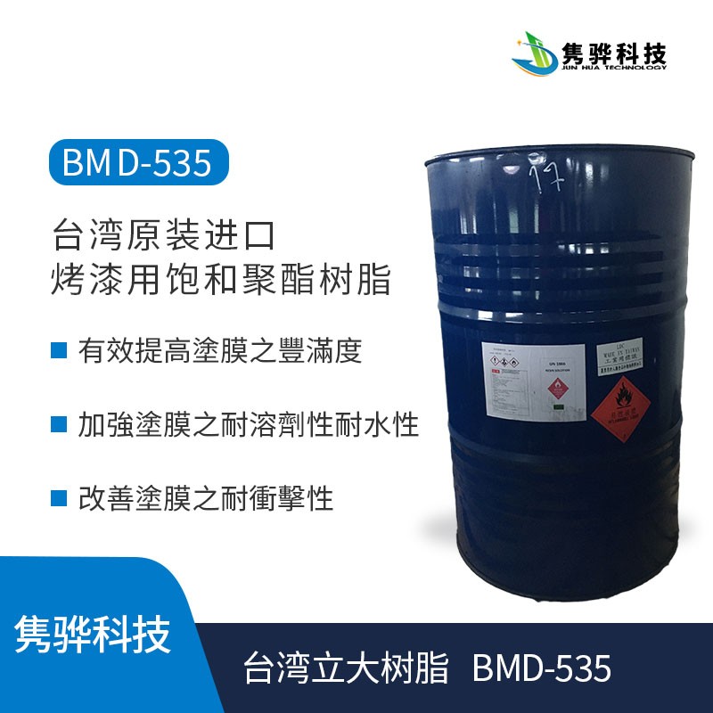 饱和聚酯树脂‍为什么可以用在有机硅不粘锅的涂料当中？