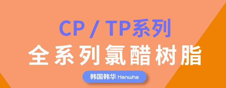 聚酯树脂选择要注意什么？