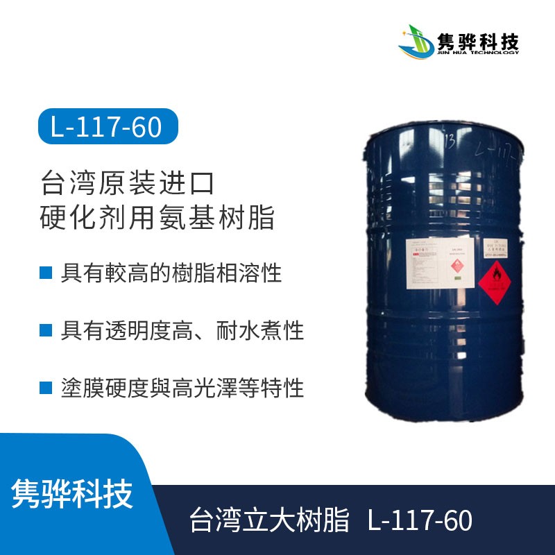 如何选购饱和聚酯树脂？