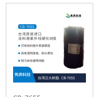 饱和聚酯树脂‍的作用有哪些