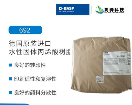 巴斯夫水性丙烯酸树脂的应用领域有哪些