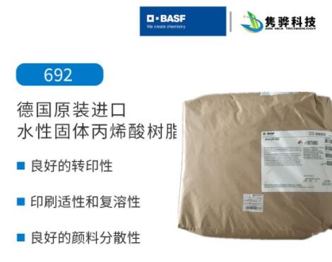 水性丙烯酸树脂为什么更适宜做水性工业烤漆