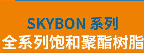 聚酯树脂有哪些用处？