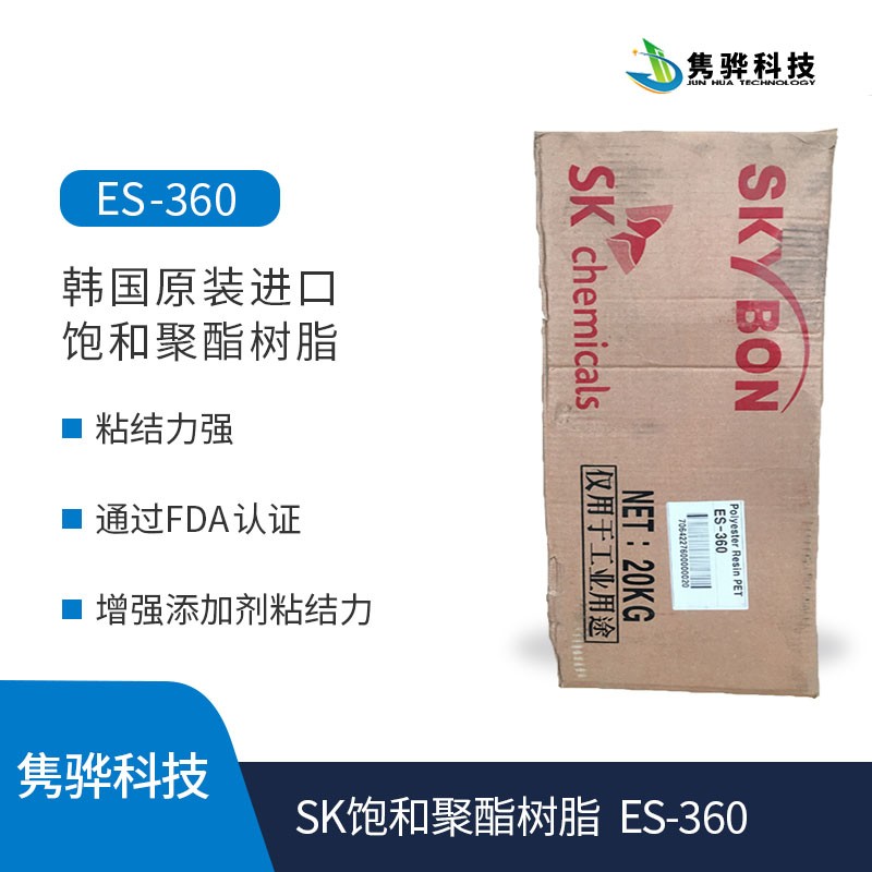 韩国SK饱和聚酯树脂的典型应用包括哪些