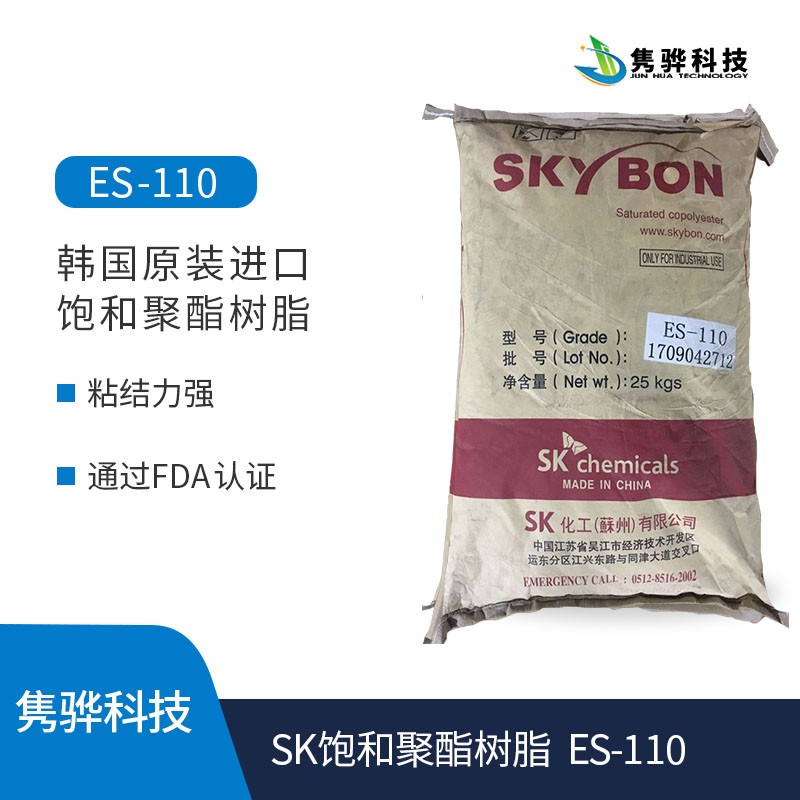 韩国SK饱和聚酯树脂具有哪些应用性能？