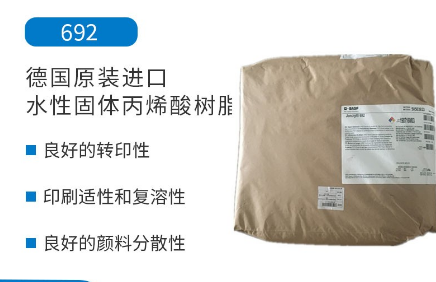 巴斯夫水性丙烯酸树脂在市场上发展快的原因